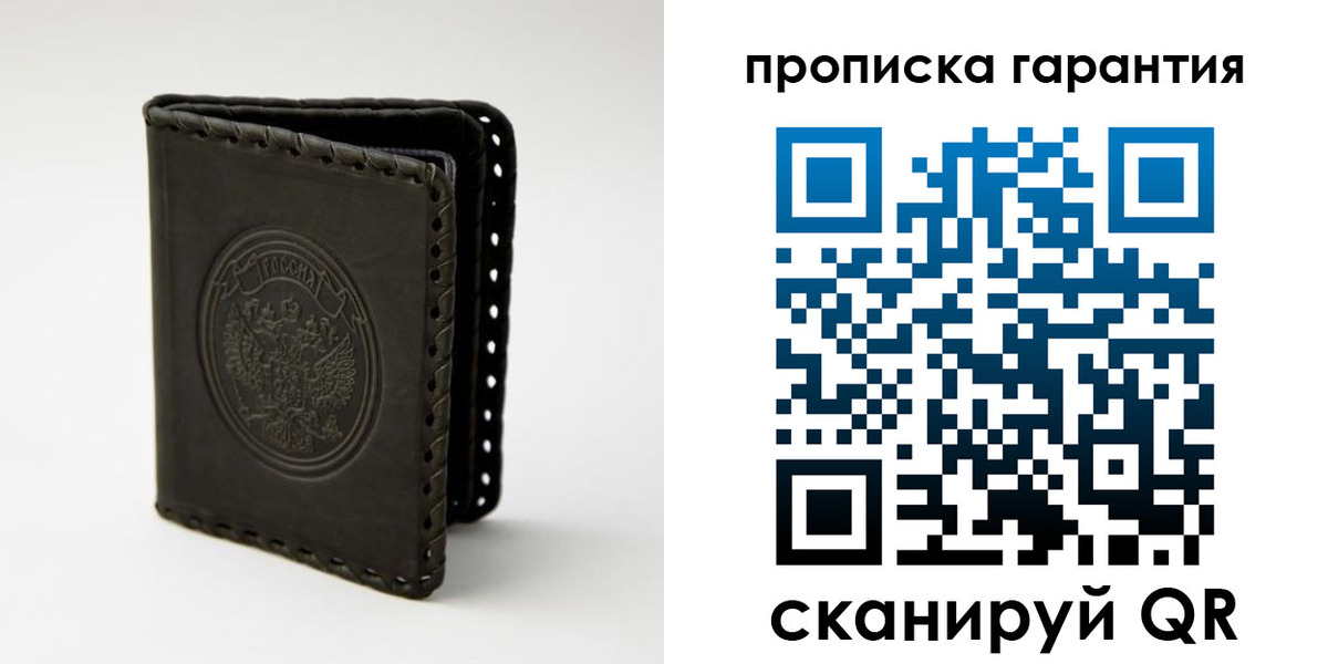 прописка ребенка в Сосногорске