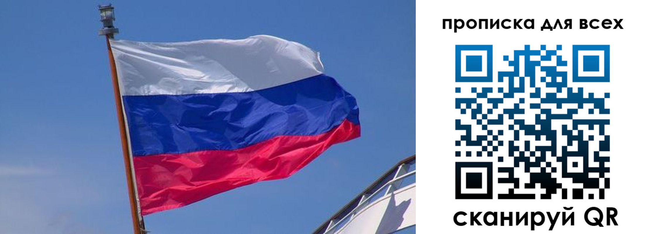 временная регистрация купить в Сосногорске