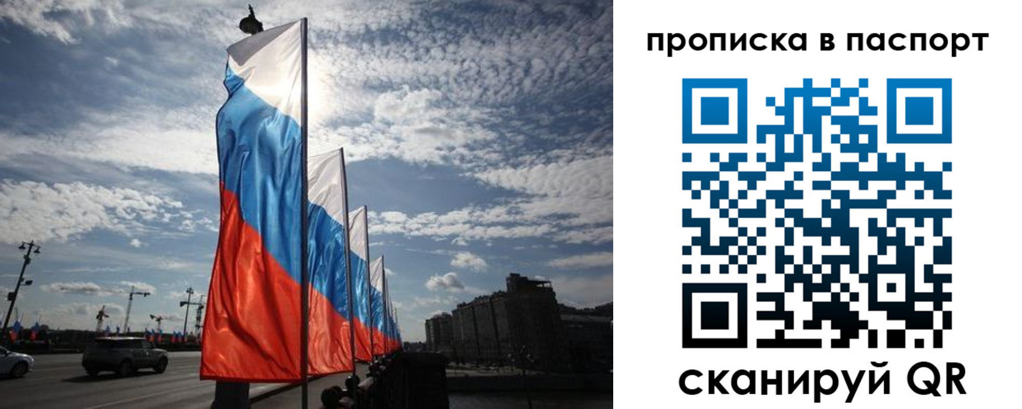 прописка ребенка в Сосногорске