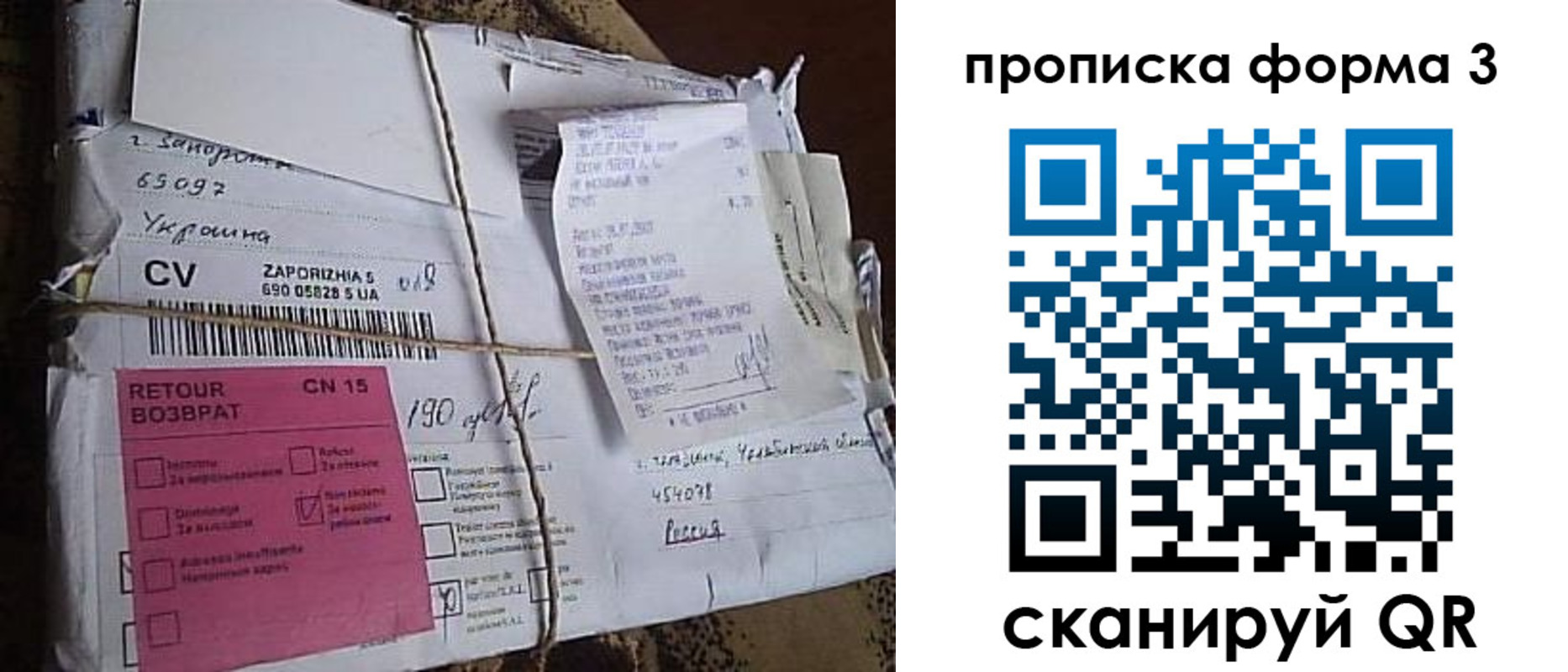 прописка 2025 в Сосногорске