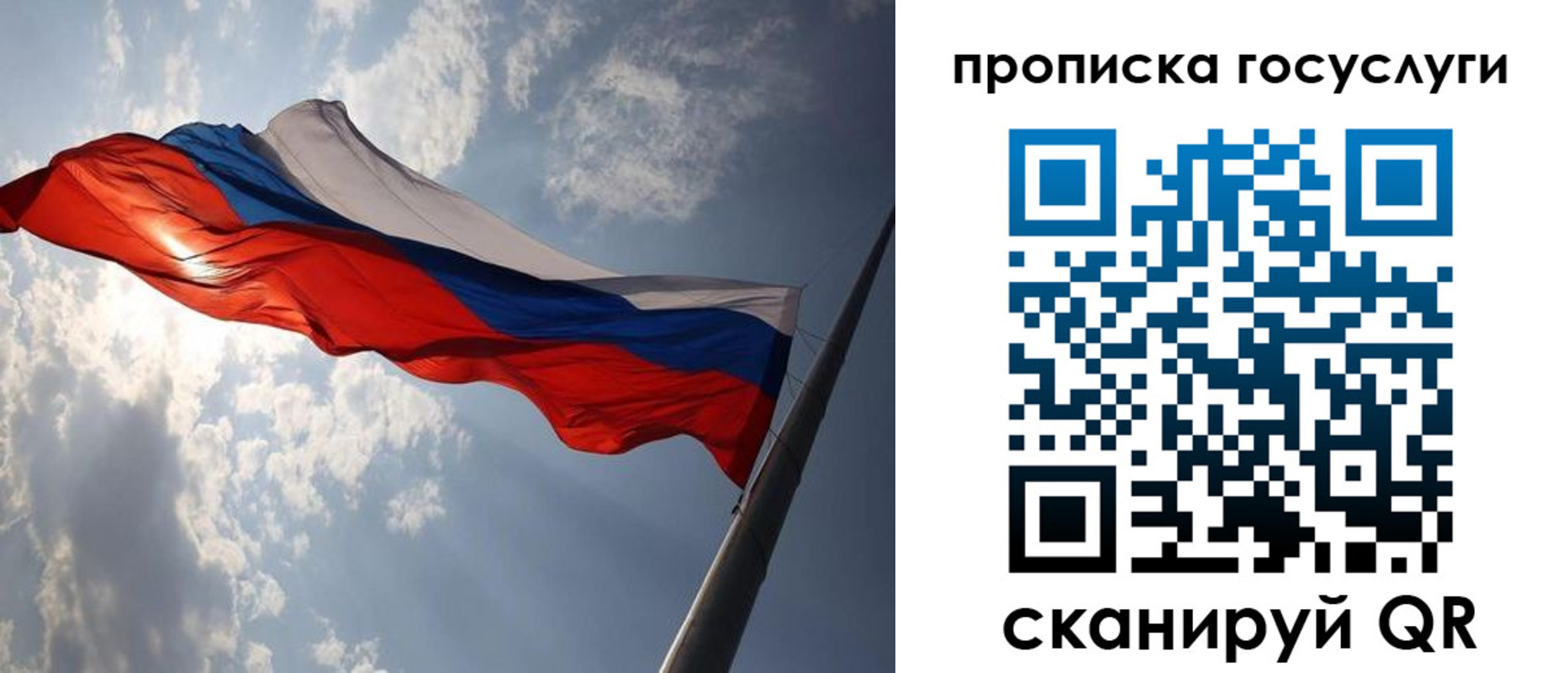 временная регистрация для школы в Сосногорске