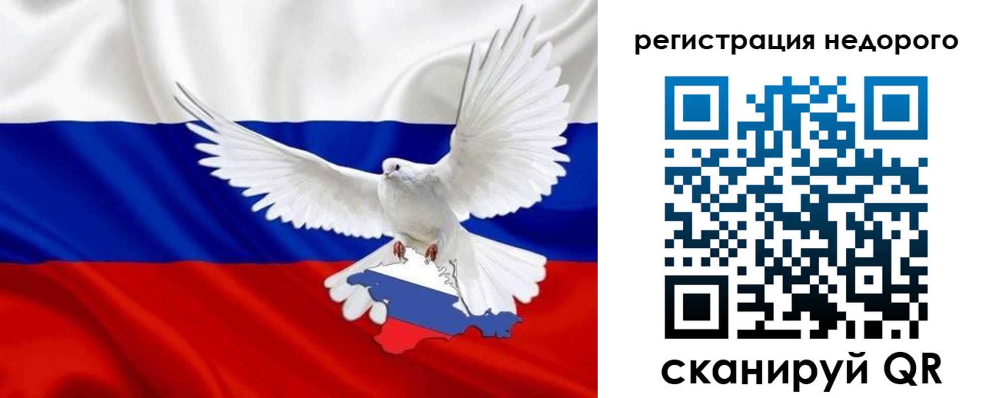 прописка для военкомата в Сосногорске