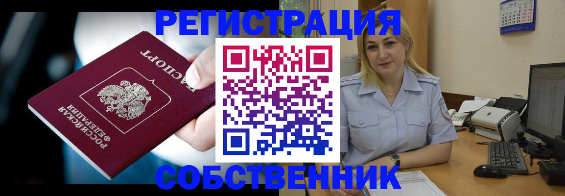 где прописаться в Сосногорске