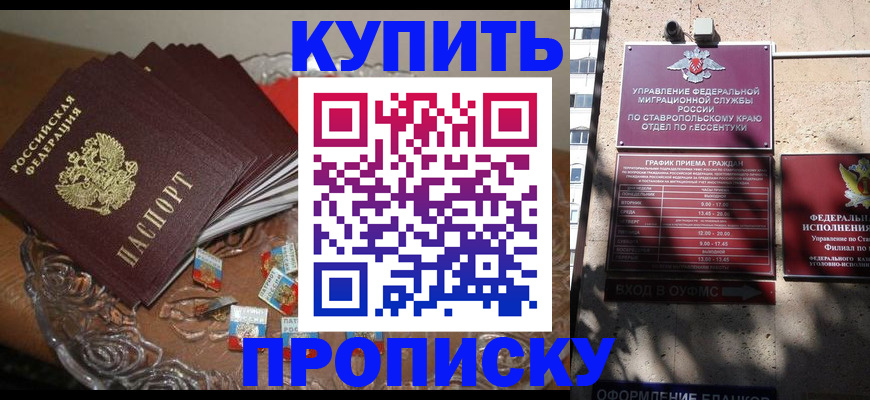 временная регистрация для всех в Сосногорске