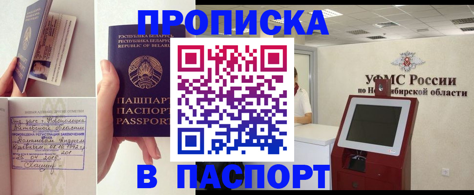 временная регистрация законно в Сосногорске